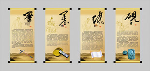 笔墨纸砚