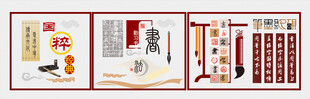 校园文化 