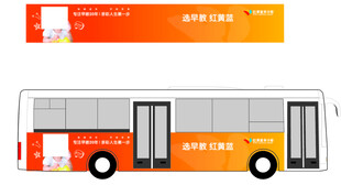 橙色公交车身广告展示
