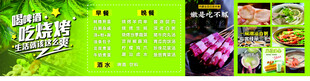 烧烤小吃车灯箱