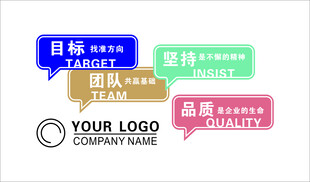 企业标语