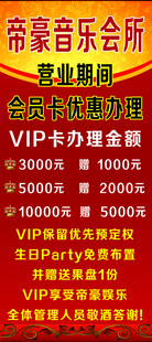 KTV展架   易拉宝