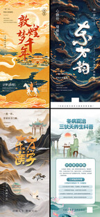 中国风X展架