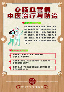 心脑血管