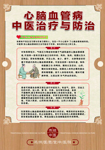 心脑血管