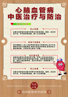 心脑血管