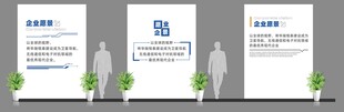 企业文化墙口号