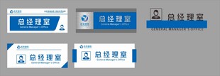 门牌设计