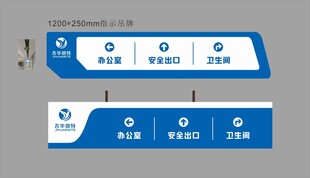 索引吊牌导视设计