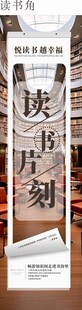 阅读广告海报设计