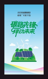 磁路先锋 绿动未来