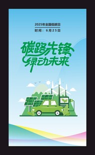 磁悬浮车引领绿色出行