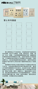 施耐德插座