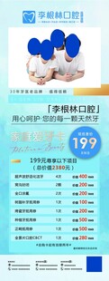 家庭爱牙卡