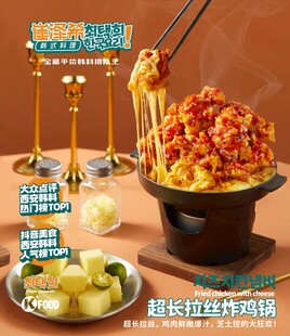 超长拉丝网红烤面