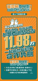 1198元享海鲜自助大餐