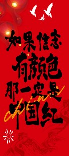 如果信仰有颜色