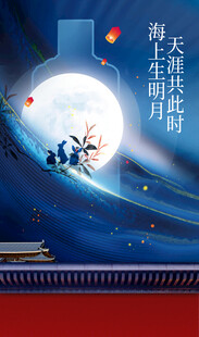 中秋节白酒