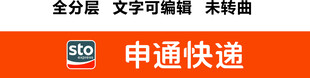 申通快递橙色招牌门头