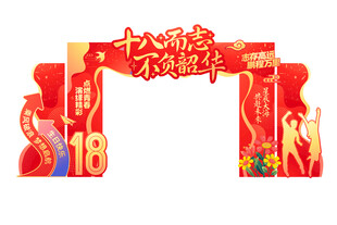 状元门成人门