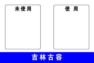吉林古容