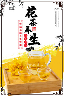 花茶