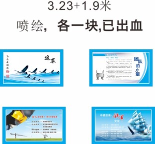 中国建筑 中建八局 围挡画面