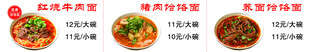 饸饹面 荞面 白面 灯