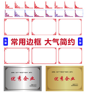 边框 