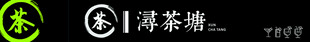 茶饮类门楣招牌标志设计