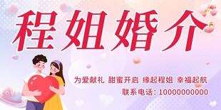 婚恋婚介店招