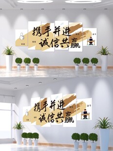 企业文化墙