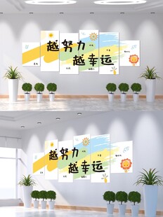学校文化墙