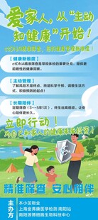 健康海报展架易拉宝蓝色