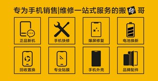 手机维修一站式服务图标