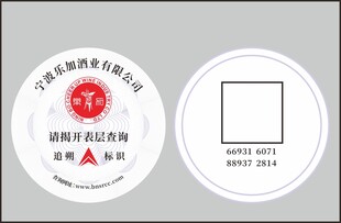 圆形质检标签设计模板