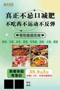 真正不忌口的减肥方法