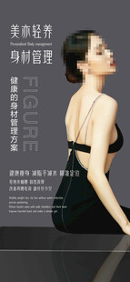优雅露背舞者