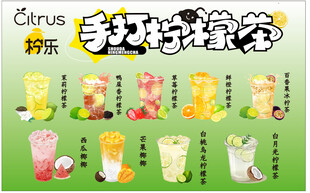 柠檬茶