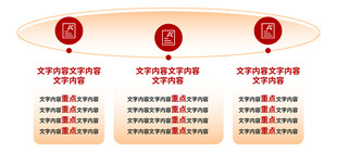 信息图形数据图表元素集合