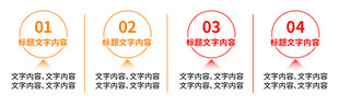 信息图形数据图表元素集合