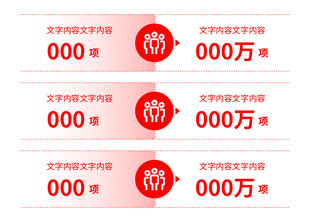 信息图形数据图表元素集合