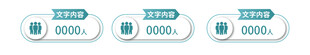 信息图形数据图表元素集合