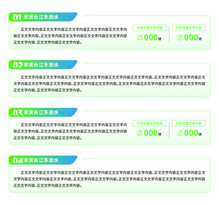 信息图形数据图表元素集合