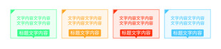信息图形数据图表元素集合