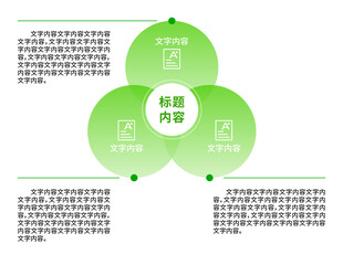 信息图形数据图表元素集合