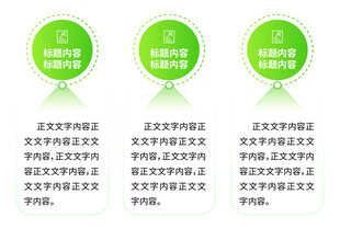 信息图形数据图表元素集合