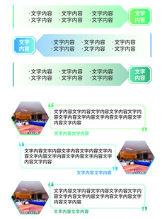 信息图形数据图表元素集合