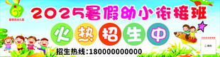 招生