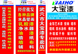 大宝漆